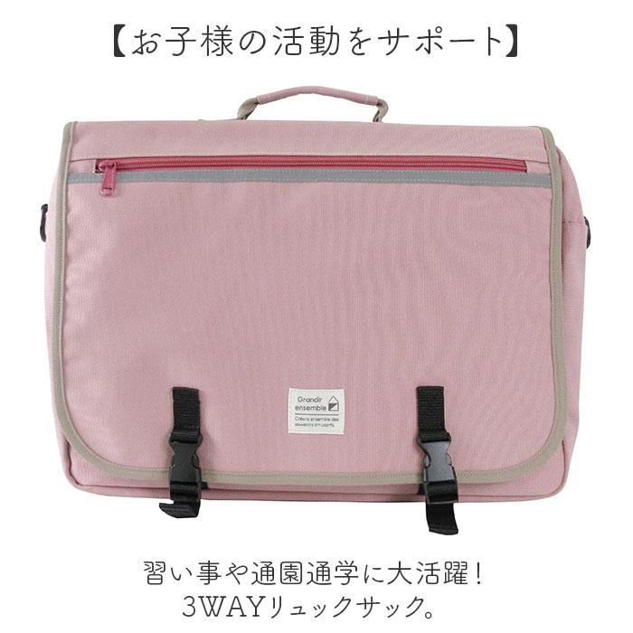 ☆ ネイビーブルー 3WAYリュックサック レッスンバッグ リュック 横型