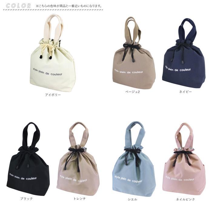☆ シエル 保冷ランチ巾着バッグ At First アットファースト 巾着