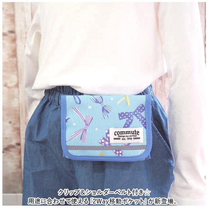 【訳あり】1点¥500 移動ポケット2way セール中 ☆ ドット.パープル 2Way移動ポケット At First アットファースト 移動