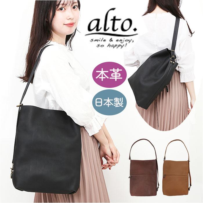 ☆ キャメル alto. 柔らか牛革の縦型3way A4トートショルダーバッグ 