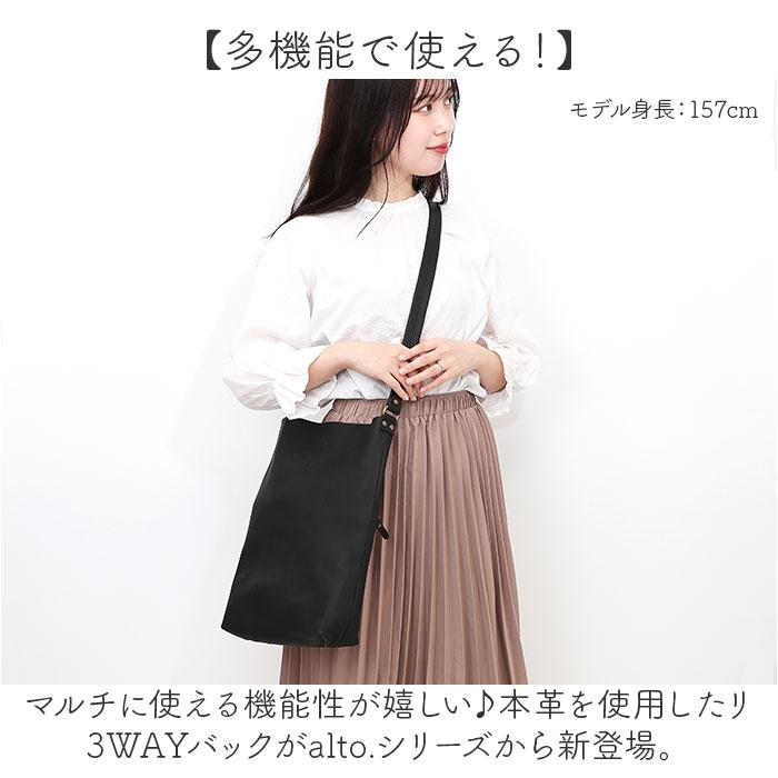 ☆ キャメル alto. 柔らか牛革の縦型3way A4トートショルダーバッグ 