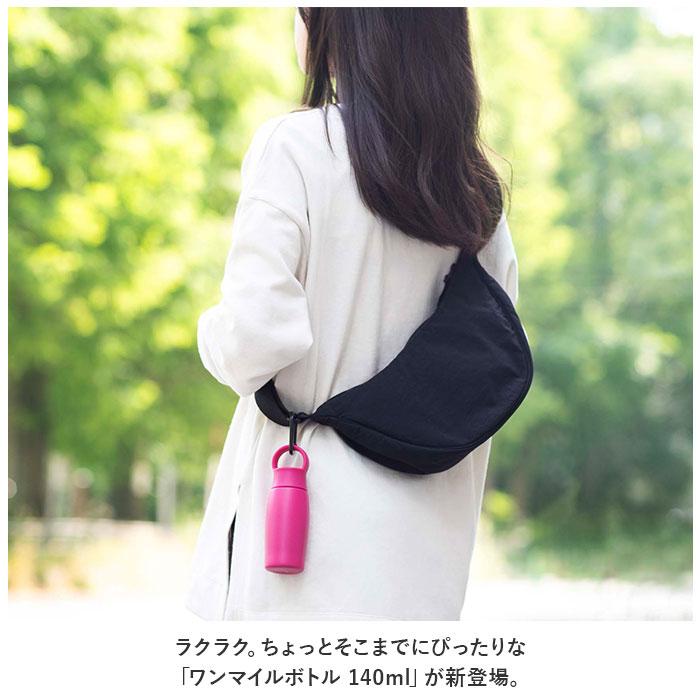 ☆ ラズベリー ☆ ワンマイルボトル 140ml ピーコック Peacock 水筒 AKP-14 ワンマイルボトル 140ml ミニボトル マグボトル マイボトル |  | 03