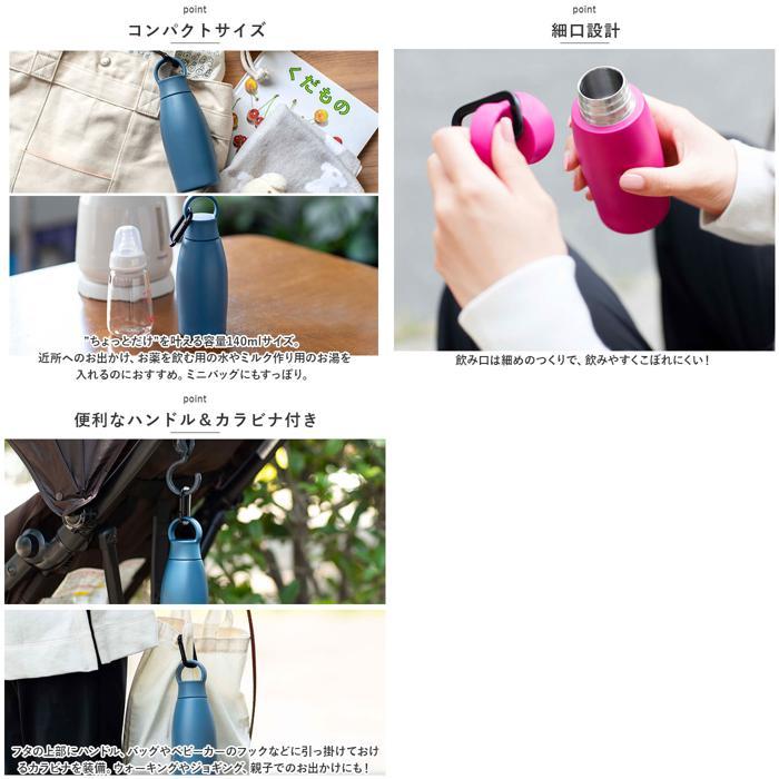 ☆ ラズベリー ☆ ワンマイルボトル 140ml ピーコック Peacock 水筒 AKP-14 ワンマイルボトル 140ml ミニボトル マグボトル マイボトル |  | 08