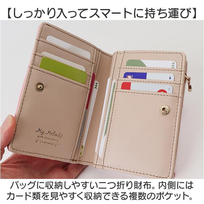 ☆ マイメロディ キャラクター 二つ折り財布 サンリオ 財布 二つ折り 2