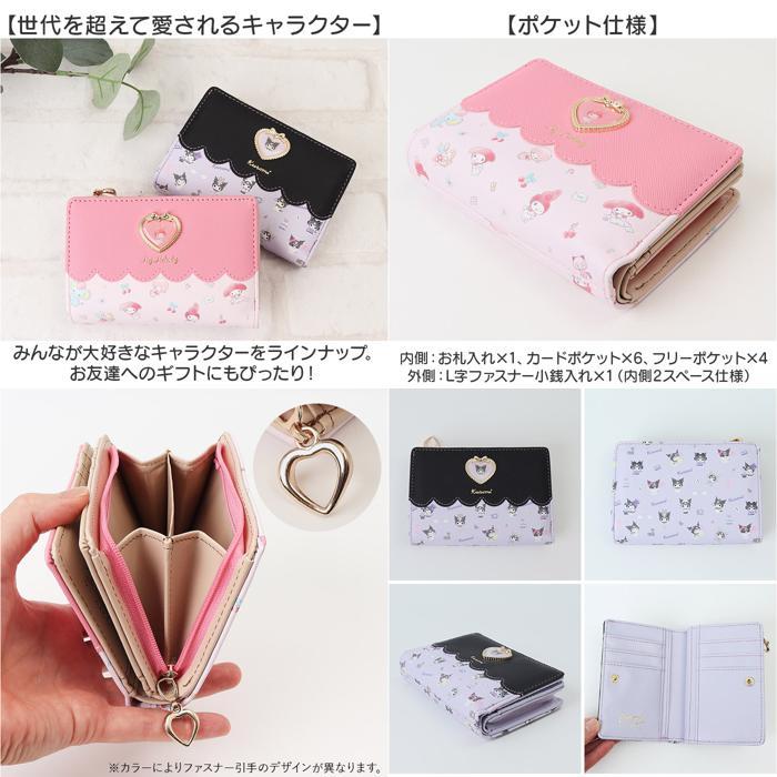 ☆ ポムポムプリン キャラクター 二つ折り財布 サンリオ 財布 二つ折り