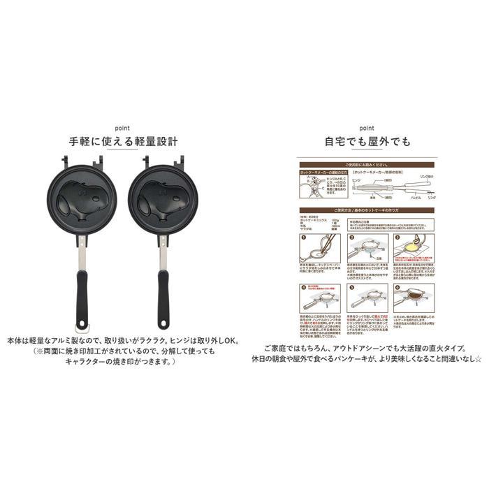 ☆ ハローキティ23 キャラクター アルミホットケーキメーカー ALHOC1