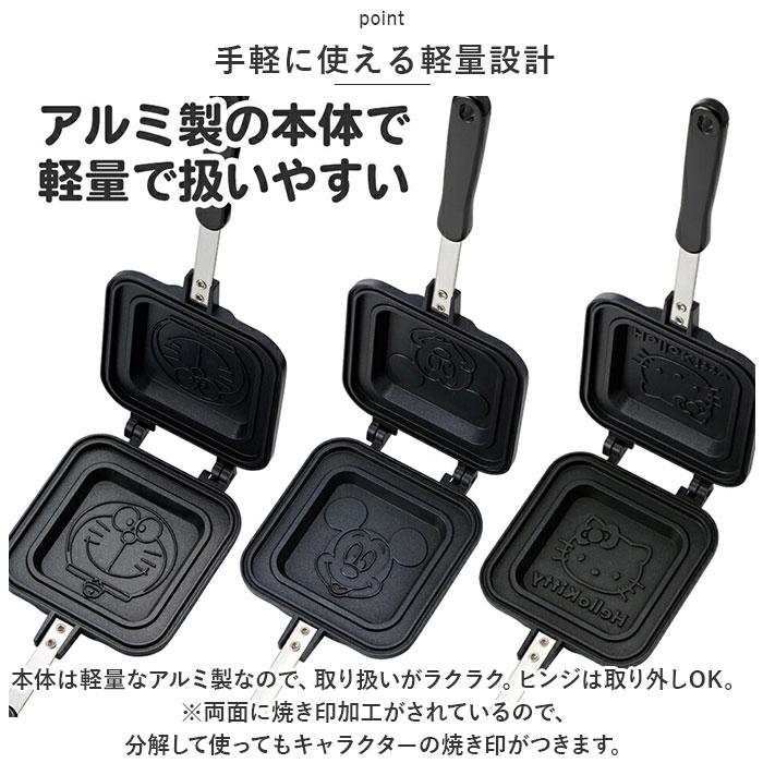☆ ハローキティ23 キャラクター アルミ製ホットサンドパン ALHOS1