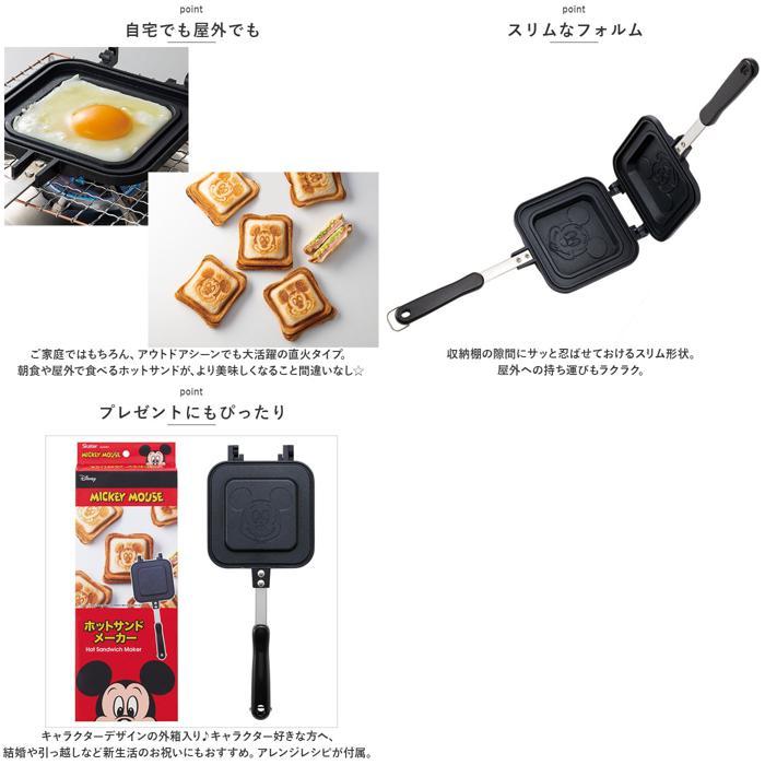 ☆ ハローキティ23 キャラクター アルミ製ホットサンドパン ALHOS1