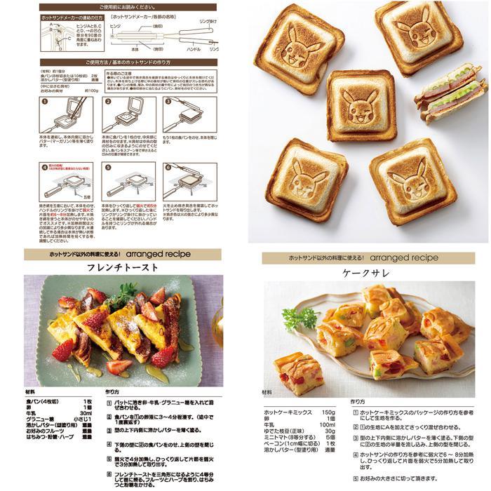 ☆ ハローキティ23 キャラクター アルミ製ホットサンドパン ALHOS1
