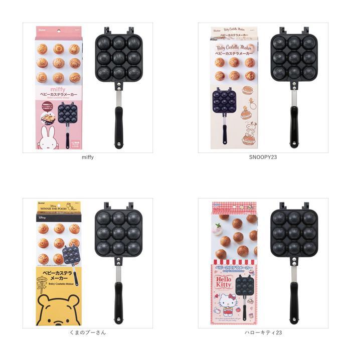 ☆ miffy ☆ キャラクター ベビーカステラメーカー ALOCT1 ベビーカステラメーカー カステラ ベビーカステラ 焼き器 たこ焼き 直火｜lucky13｜10