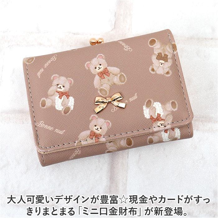 ☆ パンダグレー ミニ口金財布 財布 三つ折り レディース ☆ パンダグレー ミニ口金財布 財布 三つ折り レディース