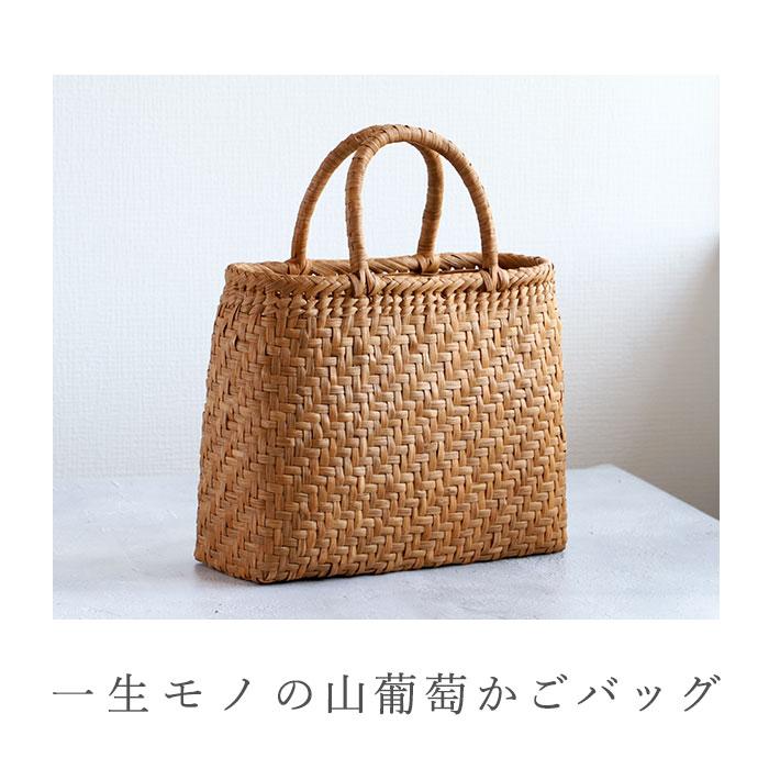 ☆ スタンダードタイプ 山葡萄 かごバッグ m 通販 トート カゴ ☆ スタンダードタイプ 山葡萄 かごバッグ m 通販 トート カゴ