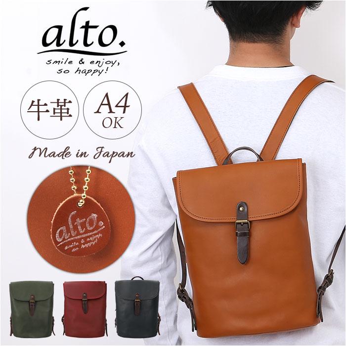 ☆ WIN alto. フラップリュック A4 alto リュック AMSB-1006 アルト 