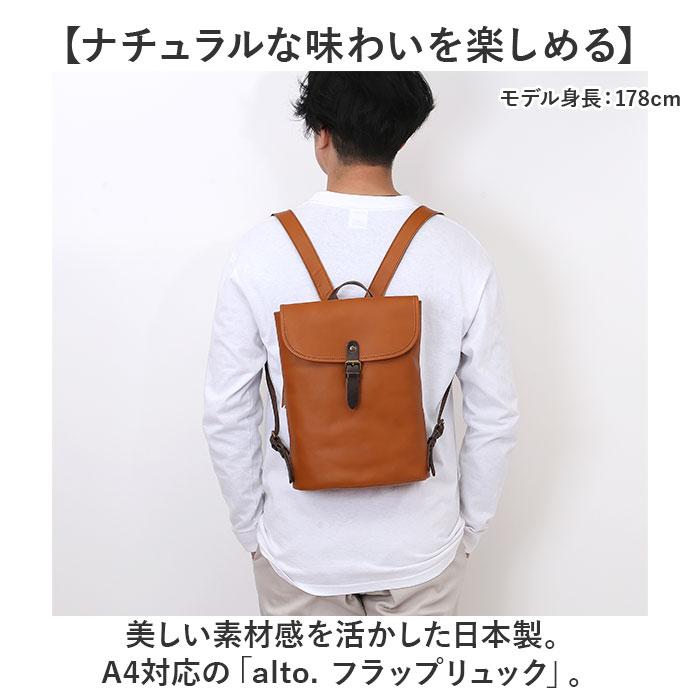 ☆ WIN alto. フラップリュック A4 alto リュック AMSB-1006 アルト 