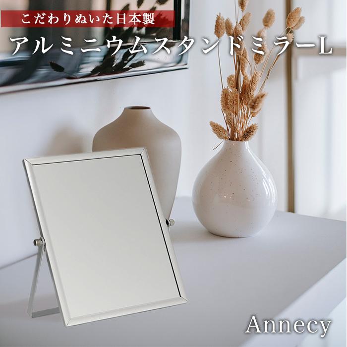 シルバー スタンドミラー 大きめ ☆ シルバー スタンドミラー 卓上 通販 おしゃれ シンプル 卓上ミラー
