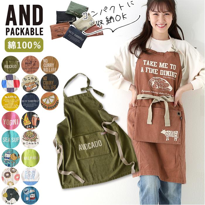 ☆ ドーナツラバー アンドパッカブル andpackable エプロン おしゃれ