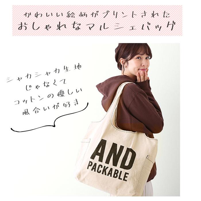 ☆ スーパーマーケットNT アンドパッカブル andpackable ツイル