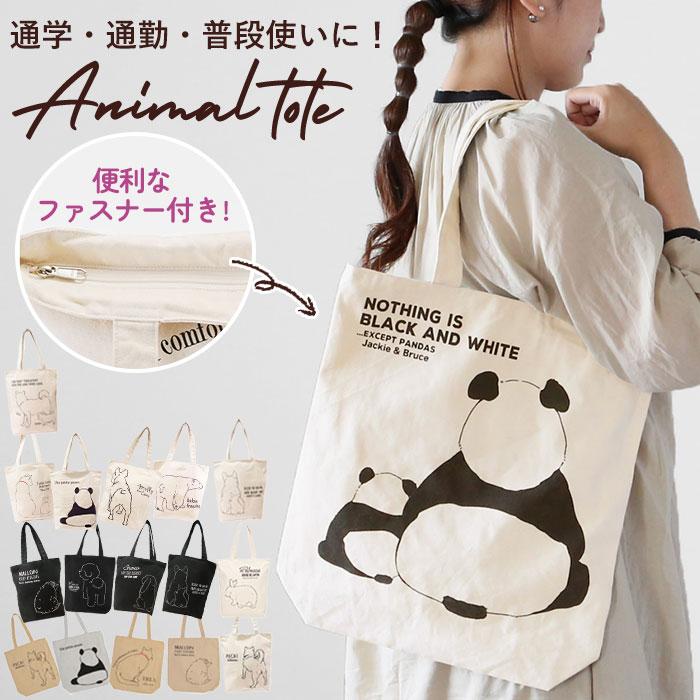 ☆ 1943.パンダ Black トートバッグ キャンバス ファスナー 通販