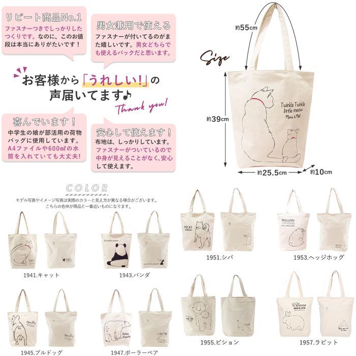 ハンドメイド　トート　cancan カンカン KANKAN ジャングル刺繍トートバッグ （アイボリー