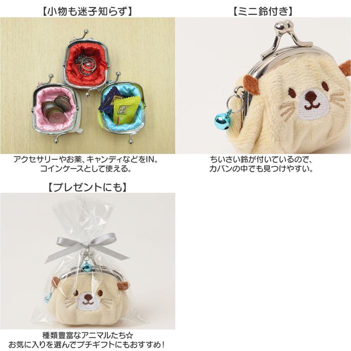 ☆ ウーパールーパー プチがま口 がま口 財布 ミニ がま口財布 がま