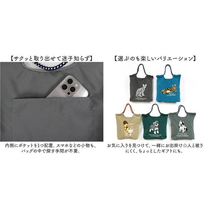 ☆ ラグドール アニマル刺繍コードトート トートバッグ 刺繍 アニマル