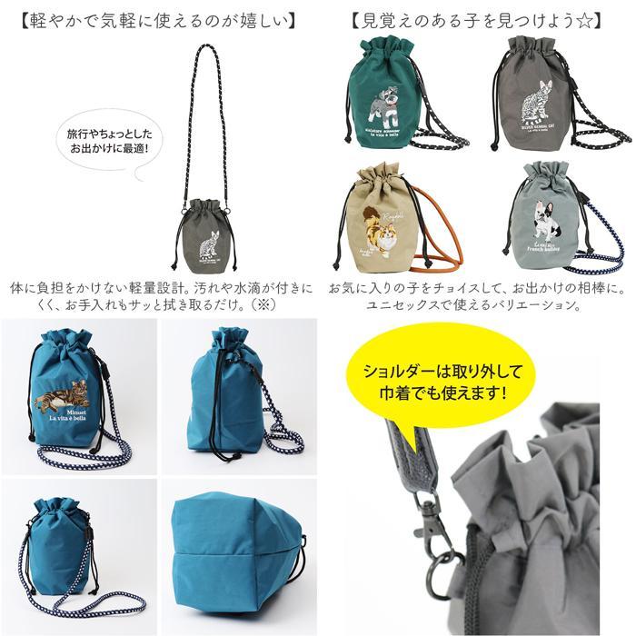 ☆ ハチワレ アニマル刺繍コードSD 巾着 ショルダーバッグ 巾着
