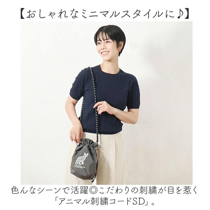 ☆ ラグドール アニマル刺繍コードSD 巾着 ショルダーバッグ 巾着