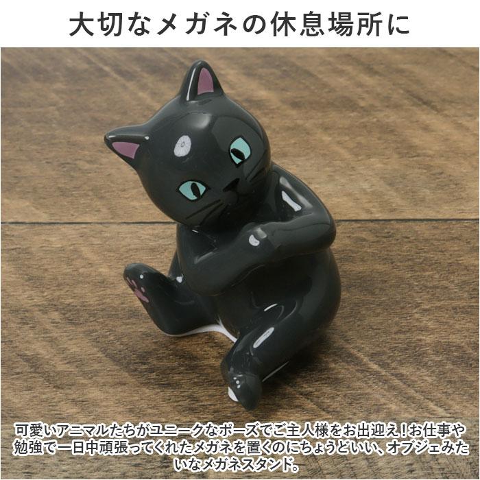 ☆ ハチワレ アニマル メガネスタンド メガネ置き オシャレ 眼鏡 ☆ ハチワレ アニマル メガネスタンド メガネ置き オシャレ 眼鏡