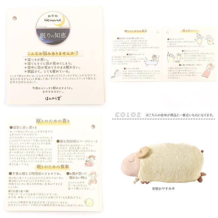 ☆ 安眠おやすみ羊 抱きまくら 抱き枕 ぬいぐるみ 枕 まくら ☆ 安眠おやすみ羊 抱きまくら 抱き枕 ぬいぐるみ 枕 まくら