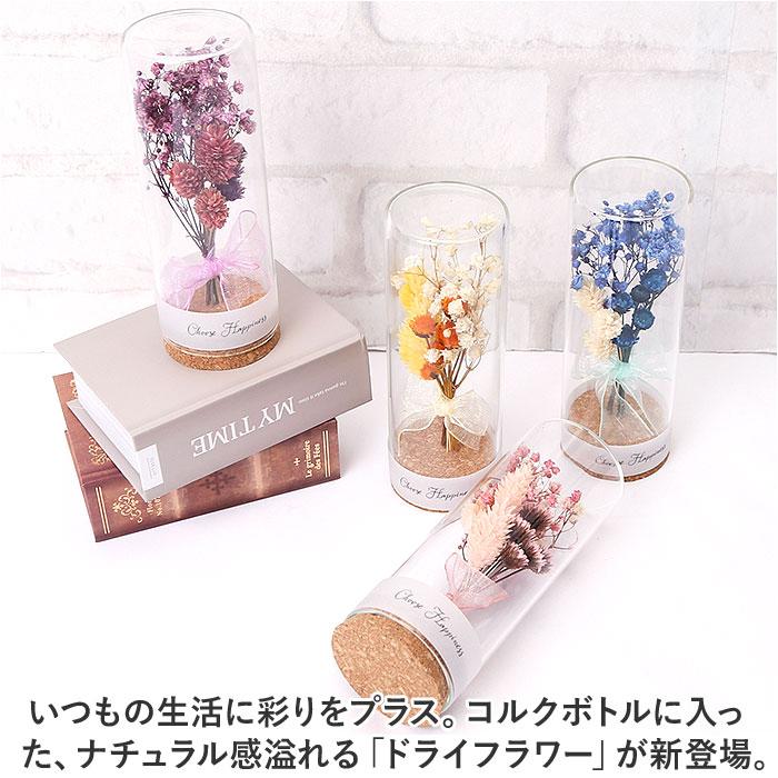 専用＊ Jumbo bottleドライフラワーボトル テトラゴナ 【公式通販】