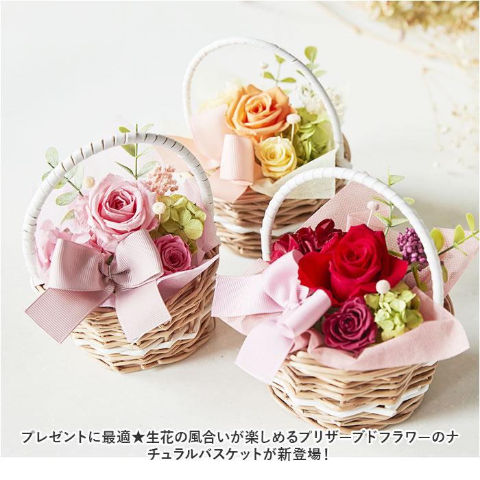 HANDMADE プリザーブドフラワーアレンジメント 花籠 薔薇