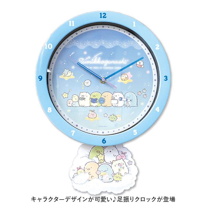 ☆ ミッフィー/ながれぼし キャラクター 足振りクロック 振り子 壁掛け