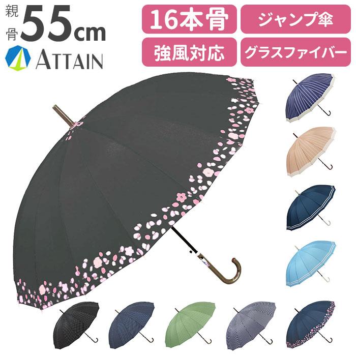 ☆ アンティークNV 雨傘 レディース 長傘 おしゃれ 通販 16本骨 55cm