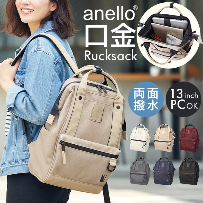 ☆ BE.ベージュ anello EXPAND5 エクスパンド5 口金リュック（RS
