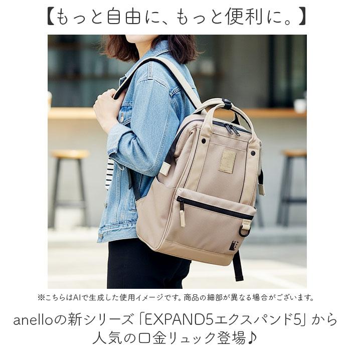 ☆ BE.ベージュ anello EXPAND5 エクスパンド5 口金リュック（RS