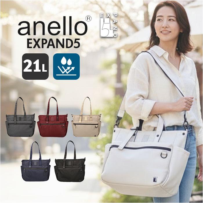☆ BK.ブラック anello EXPAND5 エクスパンド5 2WAYトート トート