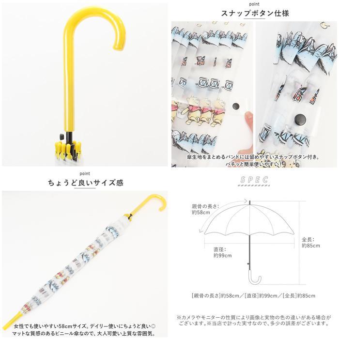 ☆ 101匹わんちゃん ATTAIN POE 58cm ジャンプ傘 キャラクター