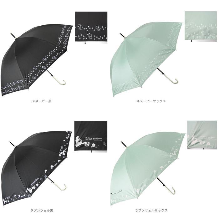 ☆ ラプンツェル黒 傘 レディース ブランド 長傘 通販 晴雨兼用