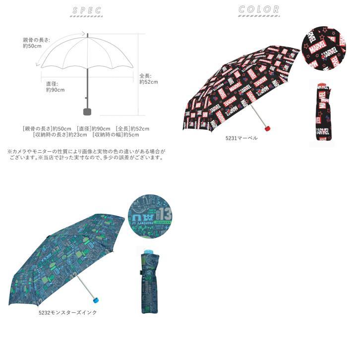 ☆ 5232モンスターズインク 傘 子供用 50センチ 通販 折りたたみ傘