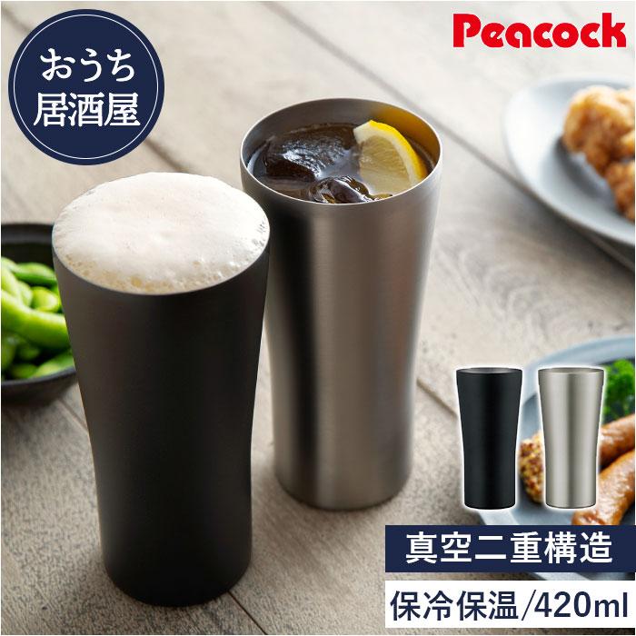 ☆ ブラック ☆ おうち居酒屋 ビアタンブラー ピーコック Peacock タンブラー ATD-42 ビアタンブラー おうち居酒屋 420ml 保温 保冷｜lucky13｜03