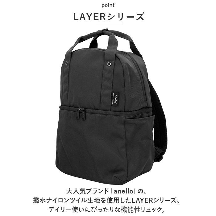 ☆ MGR.ミントグリーン anello レイヤー 2層バックパック アネロ