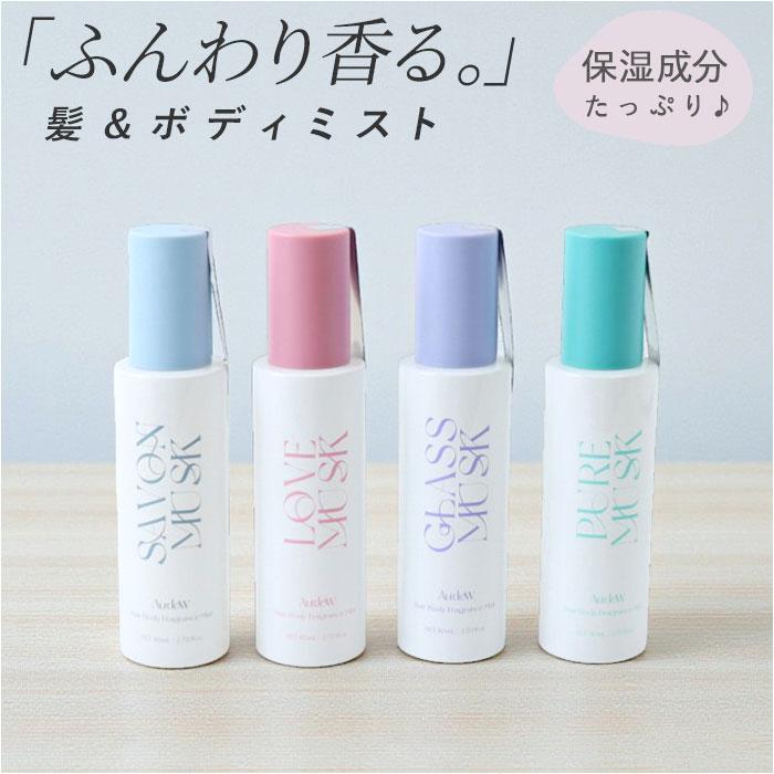 ☆ ピュアムスク オーデューヘアボディフレグランスミスト