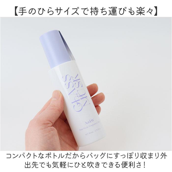 ☆ ピュアムスク オーデューヘアボディフレグランスミスト