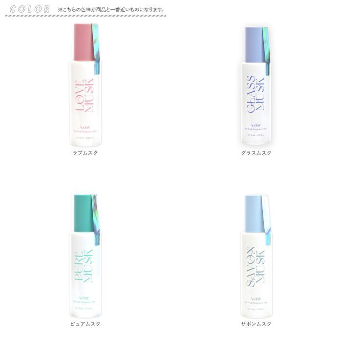 ☆ ピュアムスク オーデューヘアボディフレグランスミスト