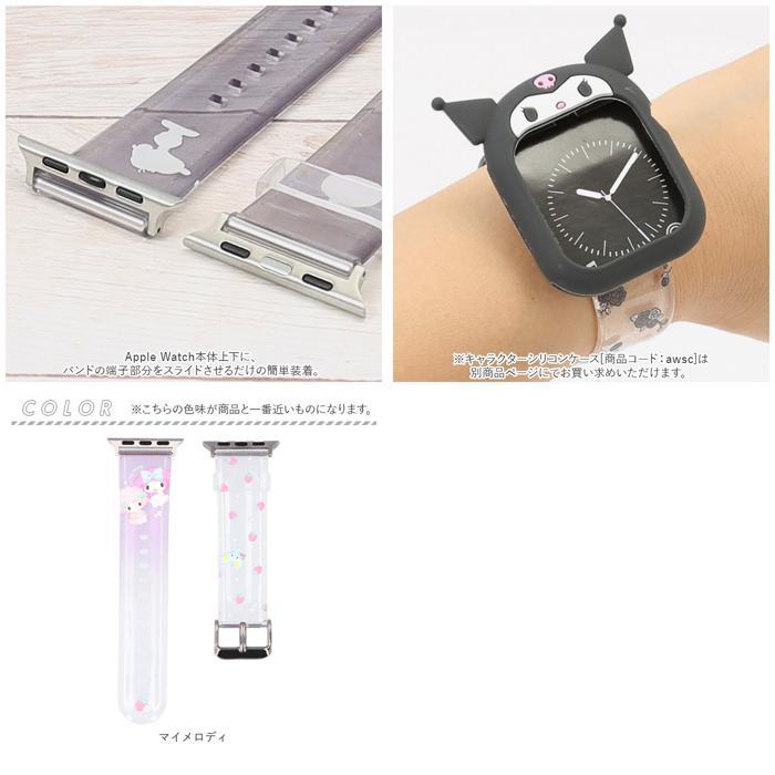 ☆ クロミ キャラクター Apple Watch 41/40/38mm ソフトバンド