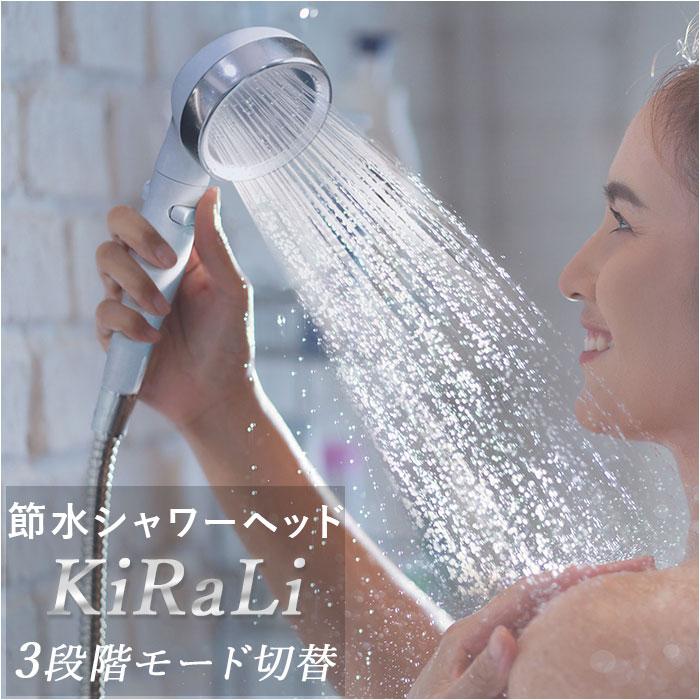 ☆ ホワイト ☆ 節水シャワーヘッド きらり シャワーヘッド 節水 きらり 交換用シャワーヘッド ステンレス 手元止水 高水圧 水圧 強い｜lucky13｜03