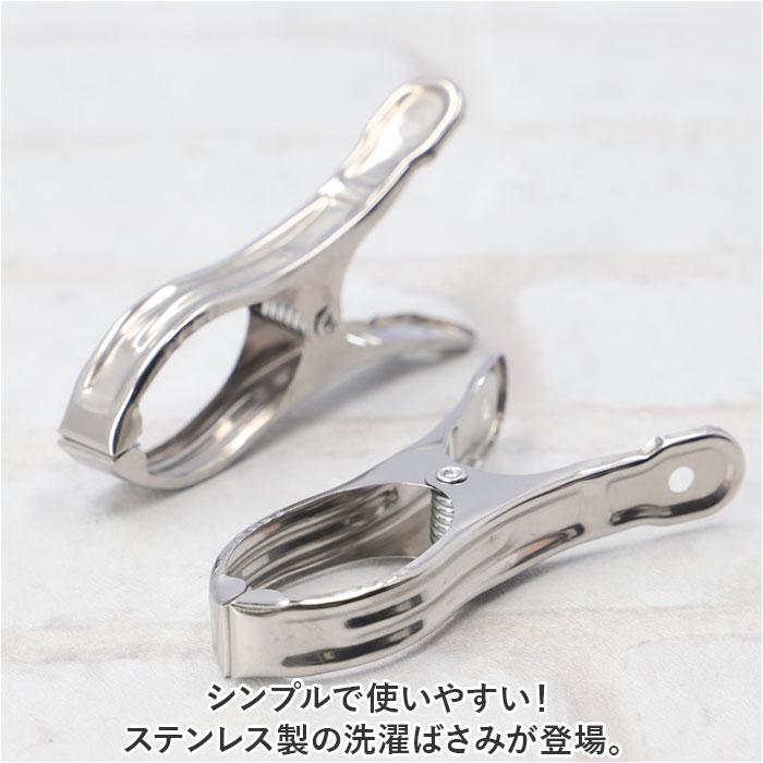 ☆ シルバー ステンレス製 洗濯ばさみ ayy12 割れない 洗濯
