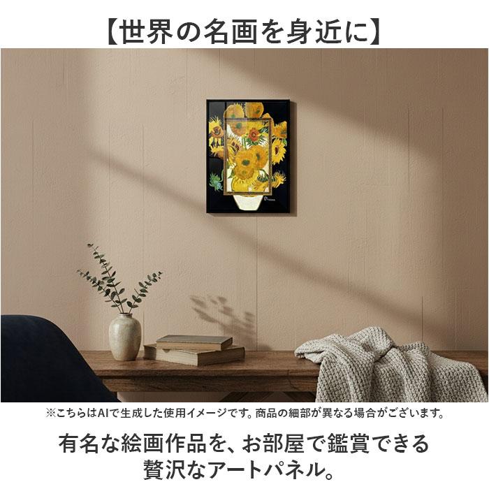 ☆ ゴッホ/夜のカフェテラス 名画Sシリーズ ビッグアート 玄関 絵画