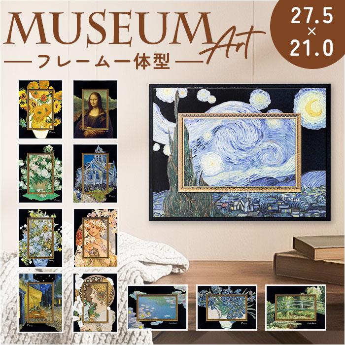 ☆ モネ/睡蓮 名画Sシリーズ ビッグアート 玄関 絵画 壁掛け 額入り BA