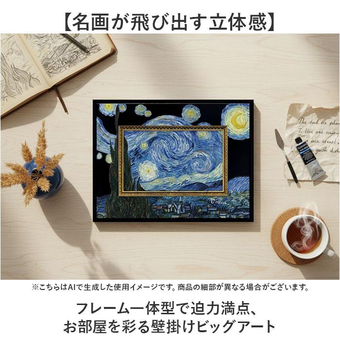 ☆ モネ/睡蓮 名画Sシリーズ ビッグアート 玄関 絵画 壁掛け 額入り BA